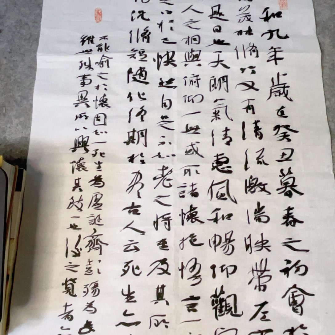 书法《兰亭序》180×50公分