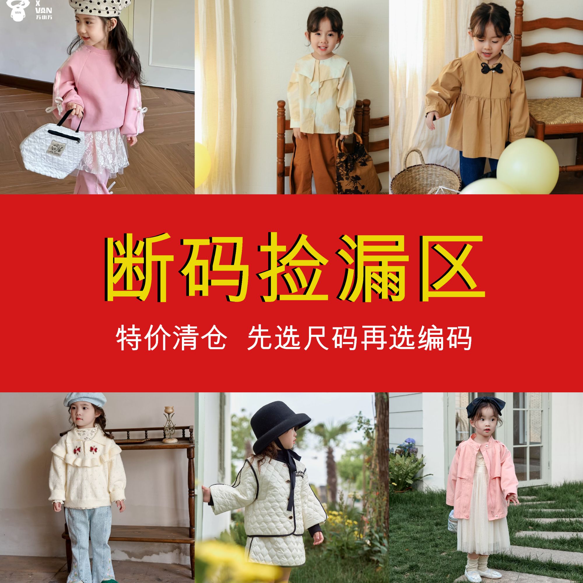 （800-878）实体品牌童装-秋冬季-女90-130