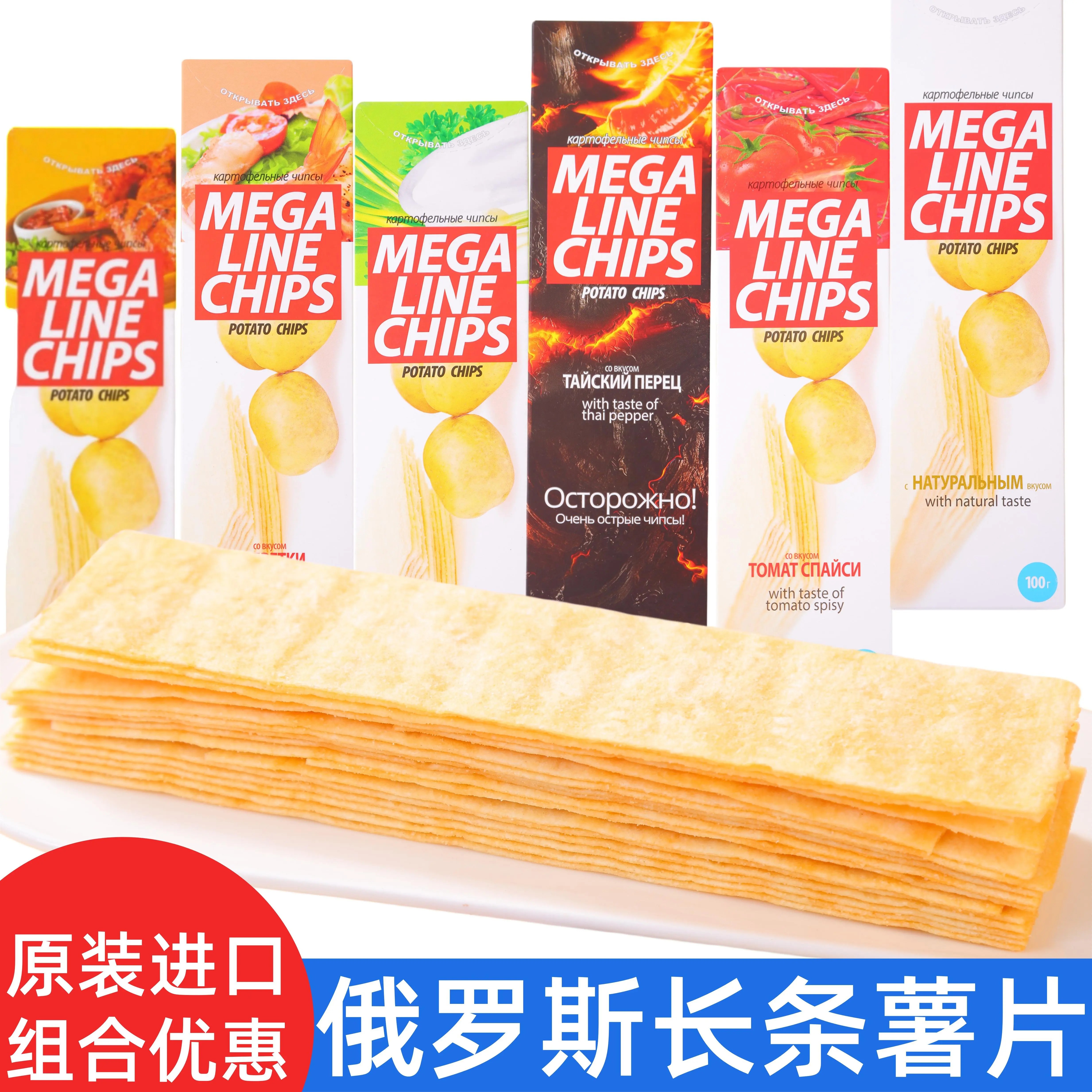 白俄罗斯薯片100克一盒