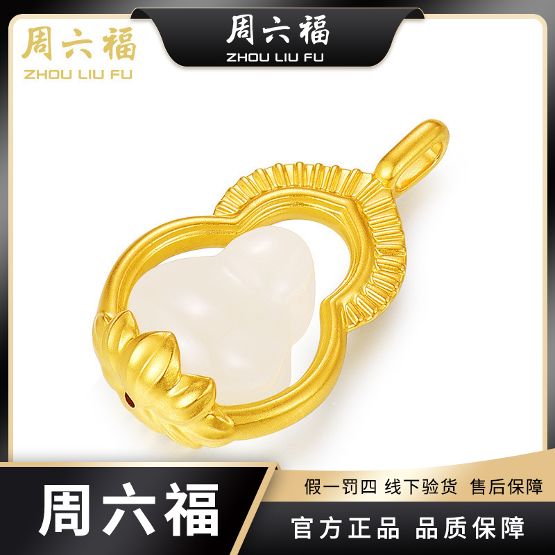 周六福佛缘足金镶嵌和田玉吊坠浪漫缘百搭礼物送女友-Y7020-主