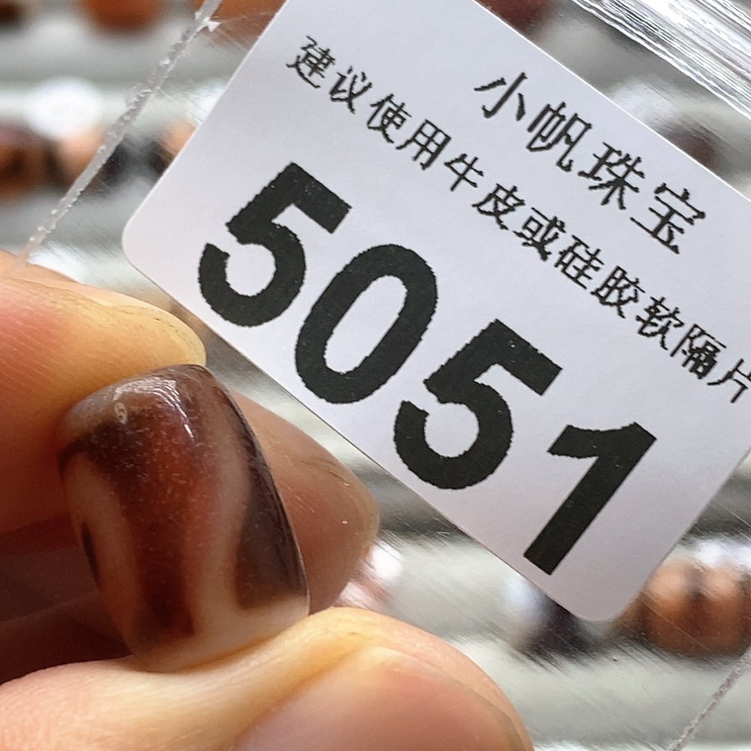 玛瑙/玉髓玛瑙5051 微瑕特价未镶嵌