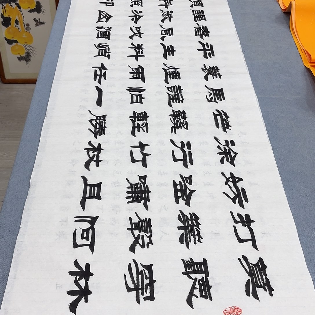 书法定风波刘生财……………………