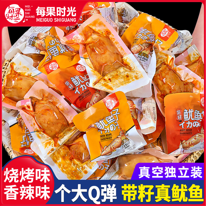 每果时光即食带籽鱿鱼仔海鲜熟食手撕香辣味网红解馋小零食