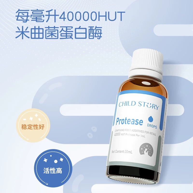 故事益生菌滴液益生菌固体饮料多维乳糖酶爱彼呵D3(拆盒介意勿拍)