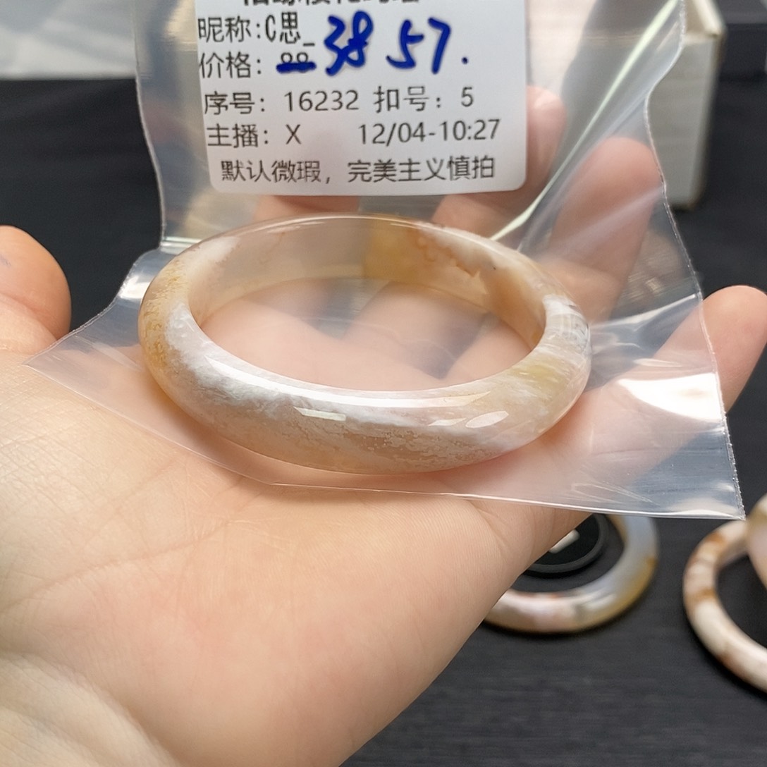 手镯玛瑙/玉髓未镶嵌C*_