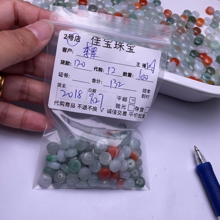 李***哥翡翠未镶嵌颈饰珠子