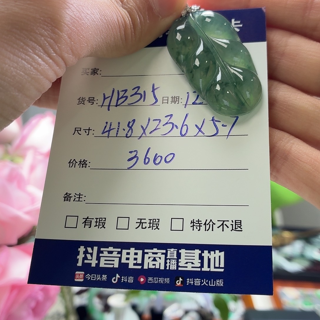 翡翠未镶嵌手镯天然翡翠吊坠