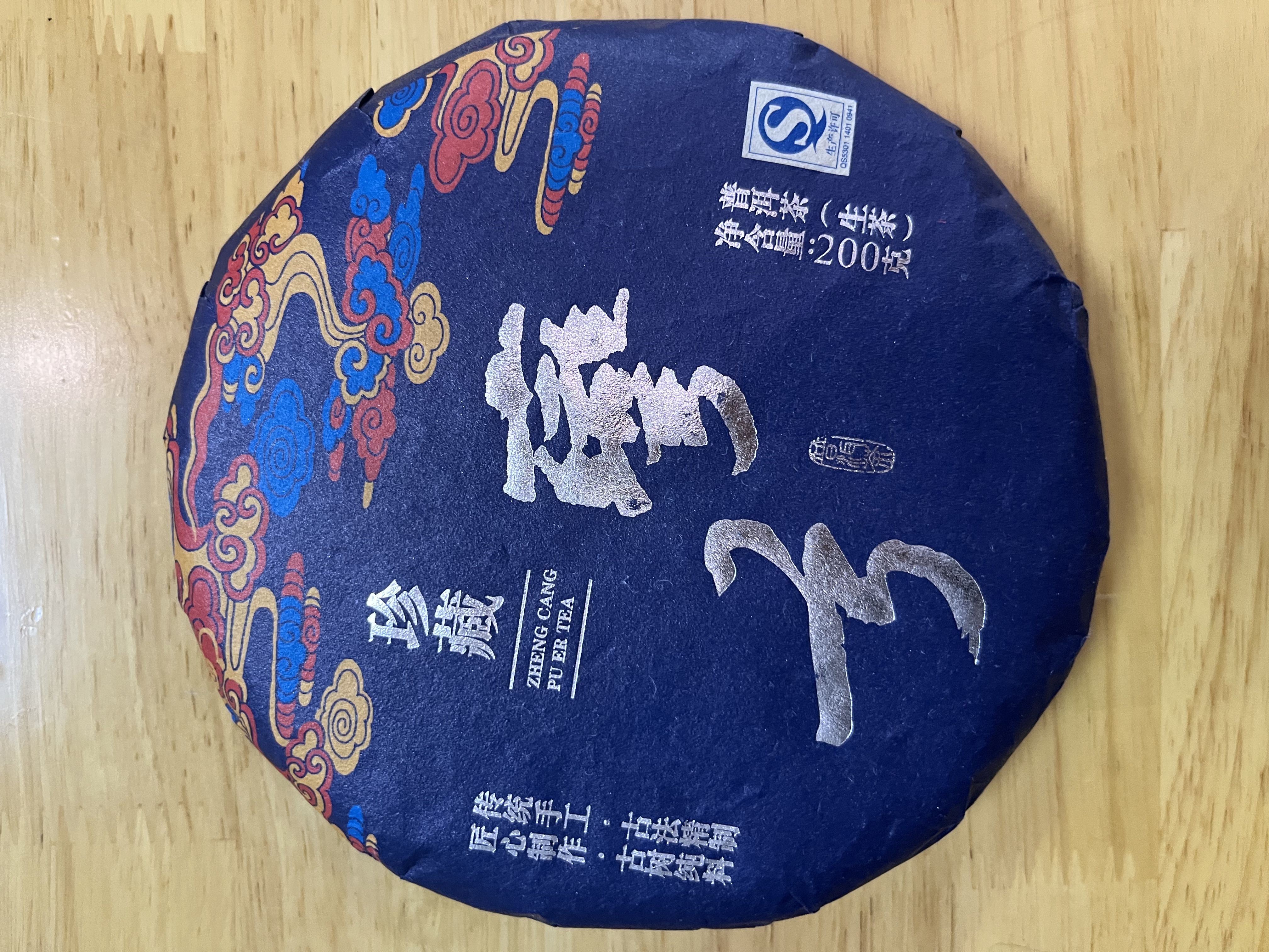2012年弯弓生茶200克