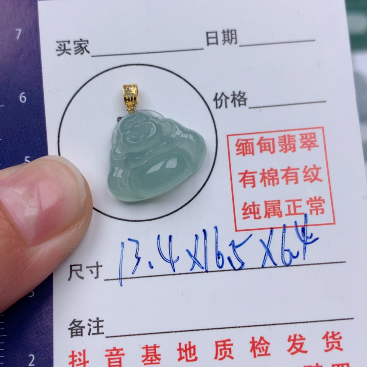 【闪购商品】翡翠颈饰未镶嵌小****的