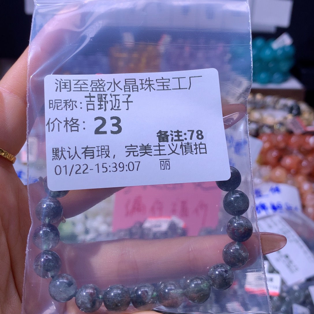 【闪购商品】水晶手串未镶嵌78号