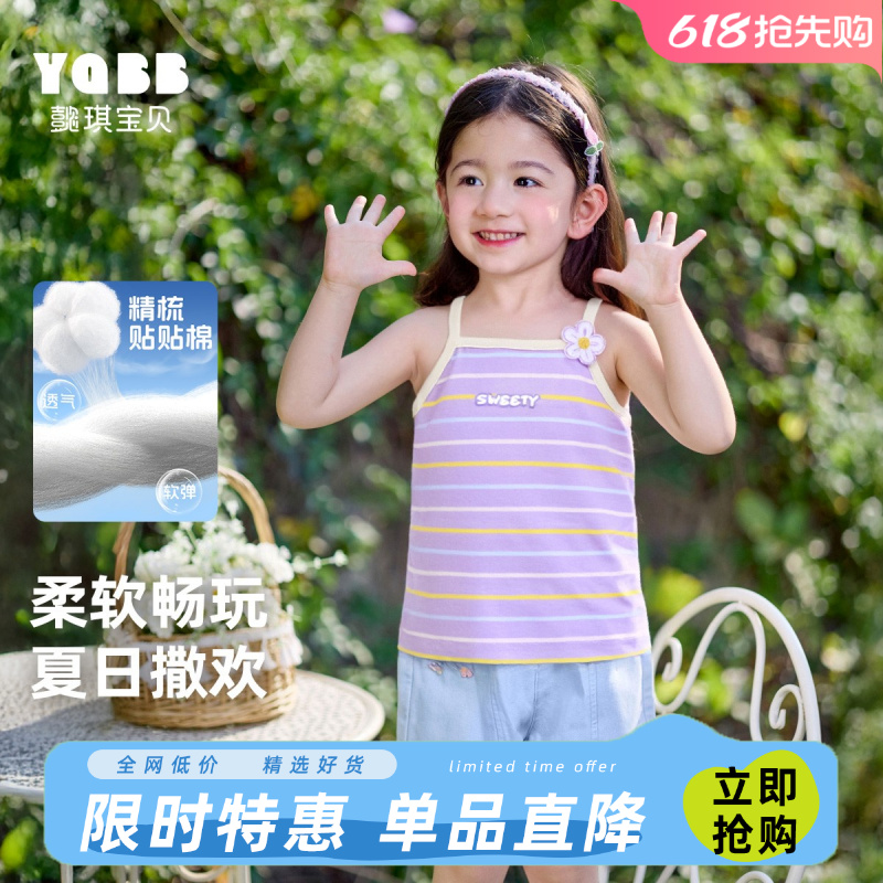 【懿琪宝贝】2025夏季女童夏天背心吊带夏季条纹宝宝儿童时尚百搭