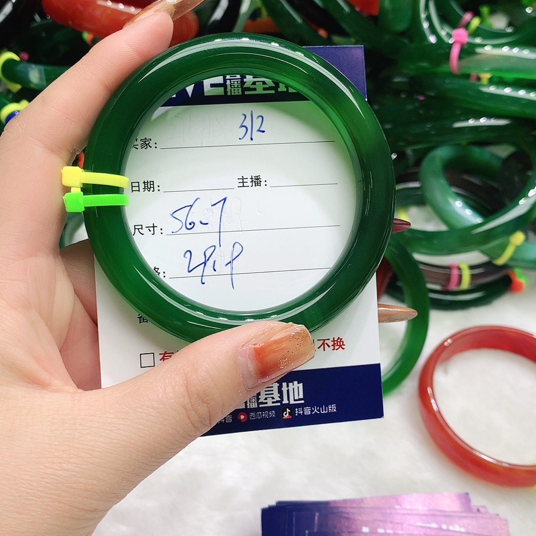 玛瑙/玉髓未镶嵌手镯313