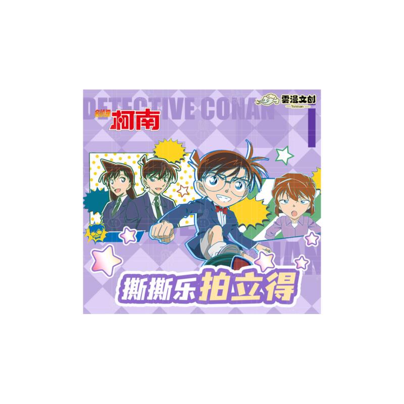 点点 -雲漫文创 名侦探柯南 撕撕乐拍立得收藏卡牌盲盒（默认代拆）