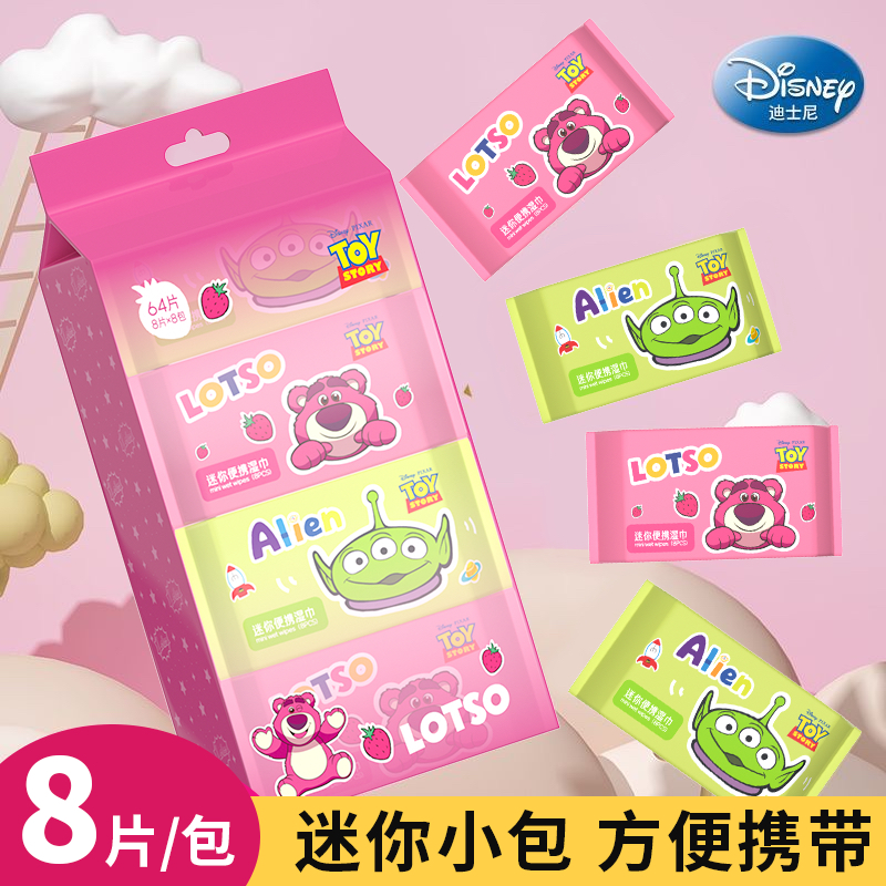 个人单/保底25包湿巾纸八抽便携装