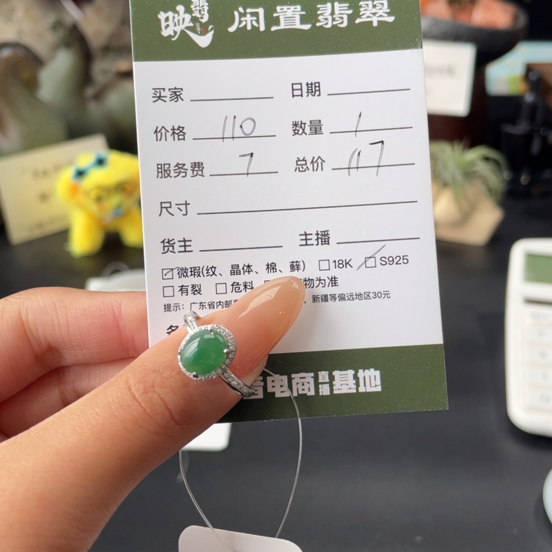 翡翠银S925镶嵌戒指翡翠