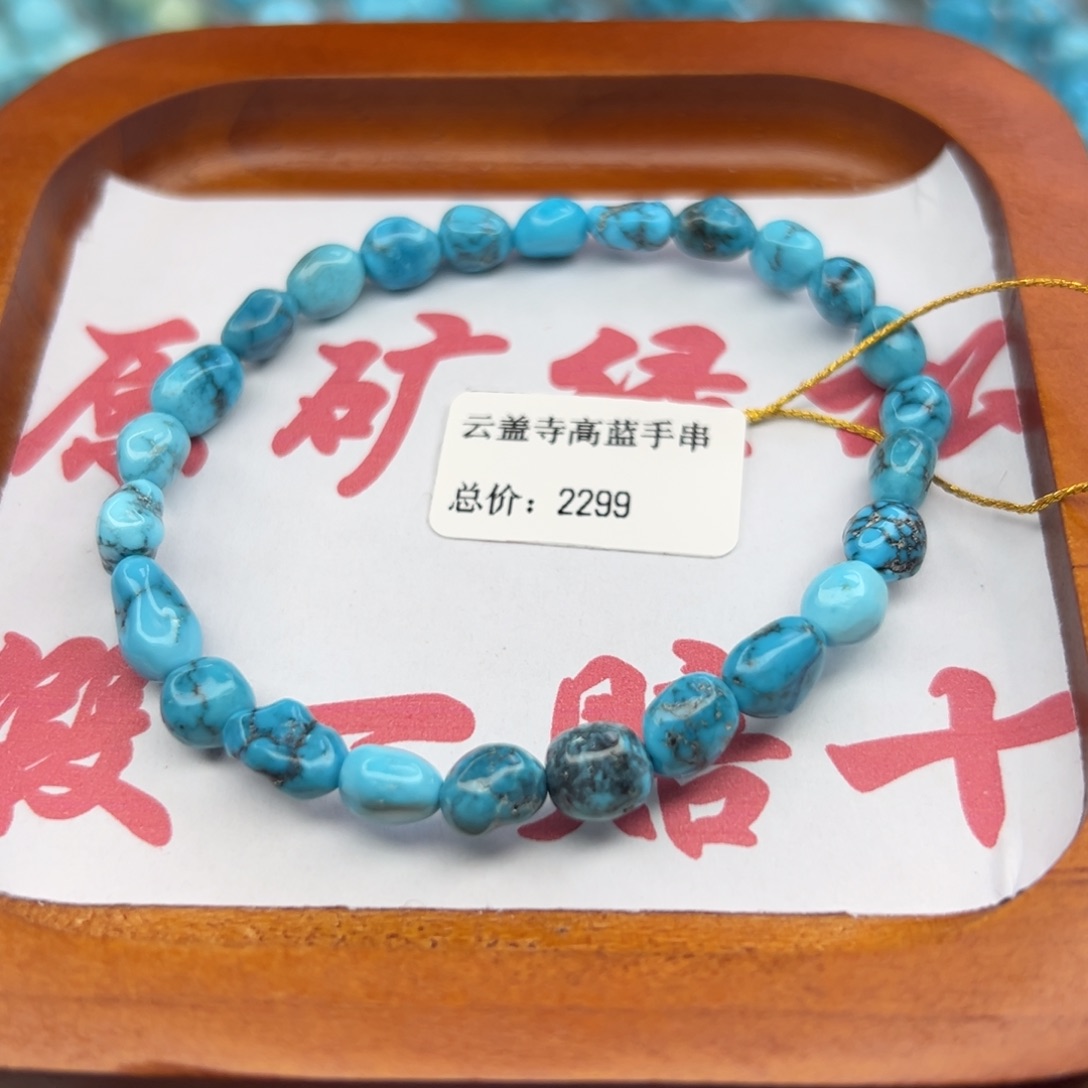 绿松石未镶嵌珠宝半成品