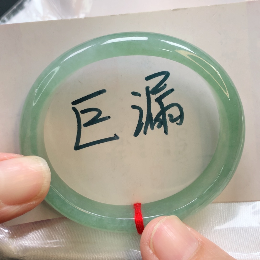 翡翠手镯未镶嵌53.5贵妃