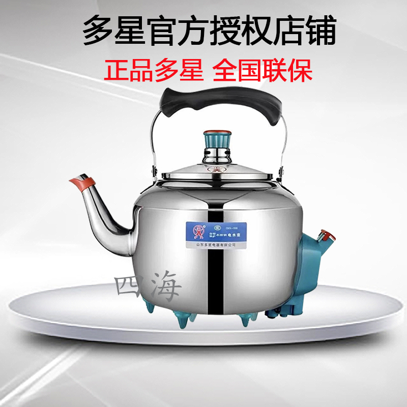 正品多星食品级304不锈钢1.7快壶电水壶烧水防干烧加厚茶壶4.6L