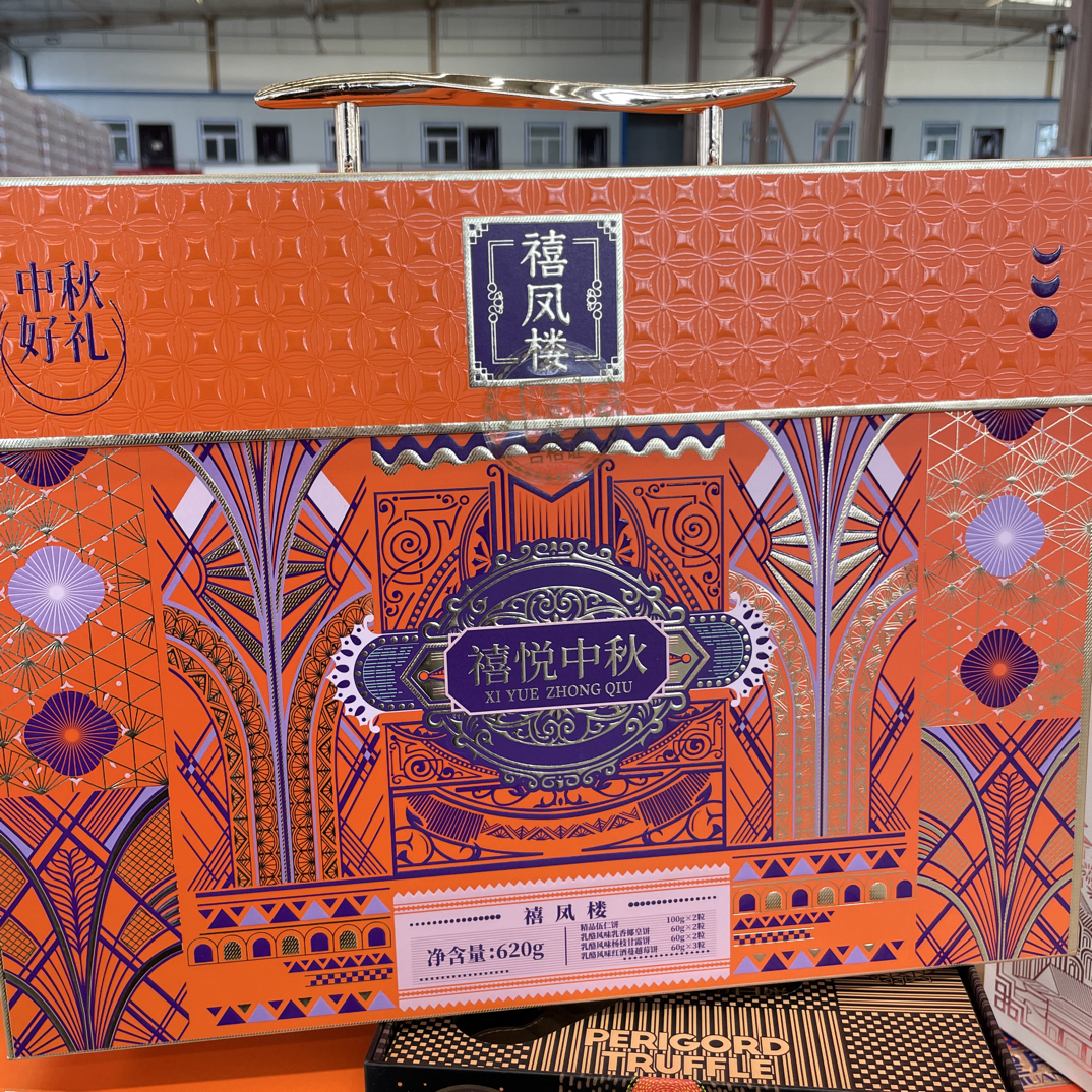 禧凤楼中秋好礼月饼