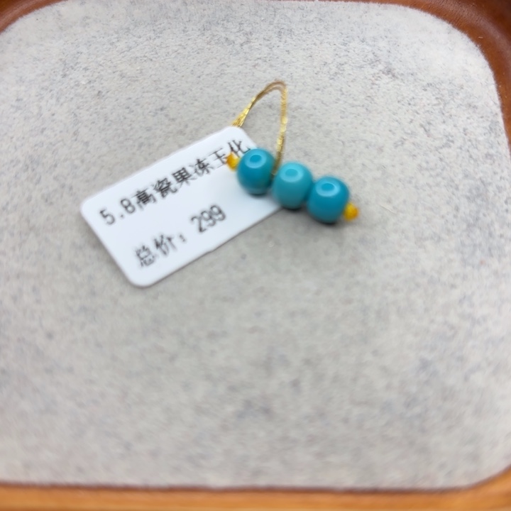 绿松石未镶嵌手链