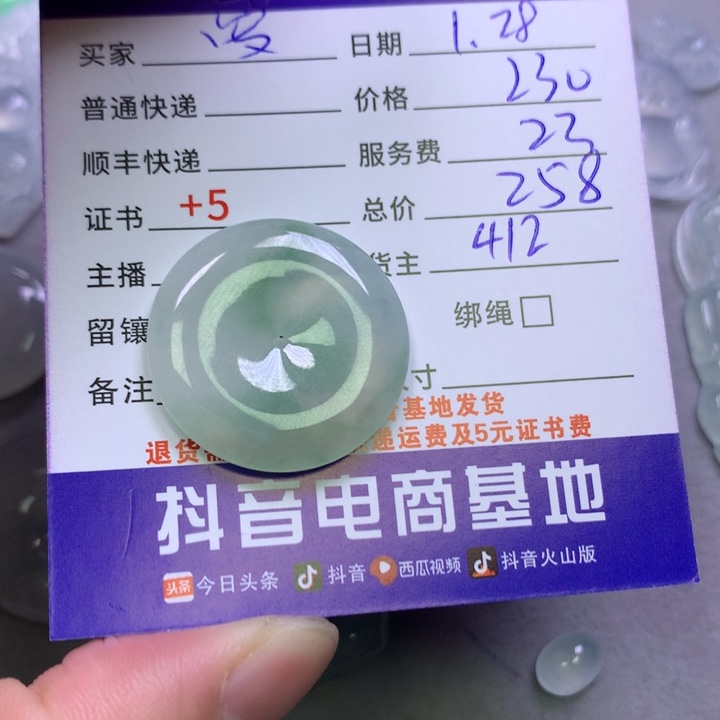 翡翠颈饰未镶嵌爱****头