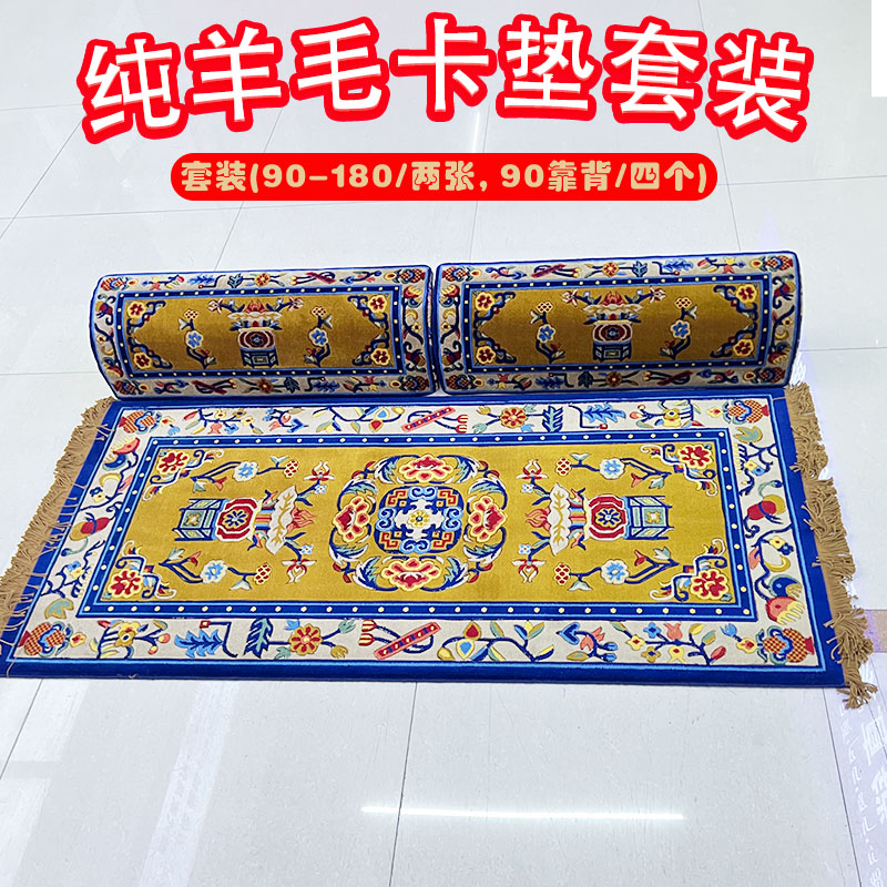 新西兰进口纯羊毛藏式客厅家用高级实木沙发靠背套装抱枕厚卡垫毯