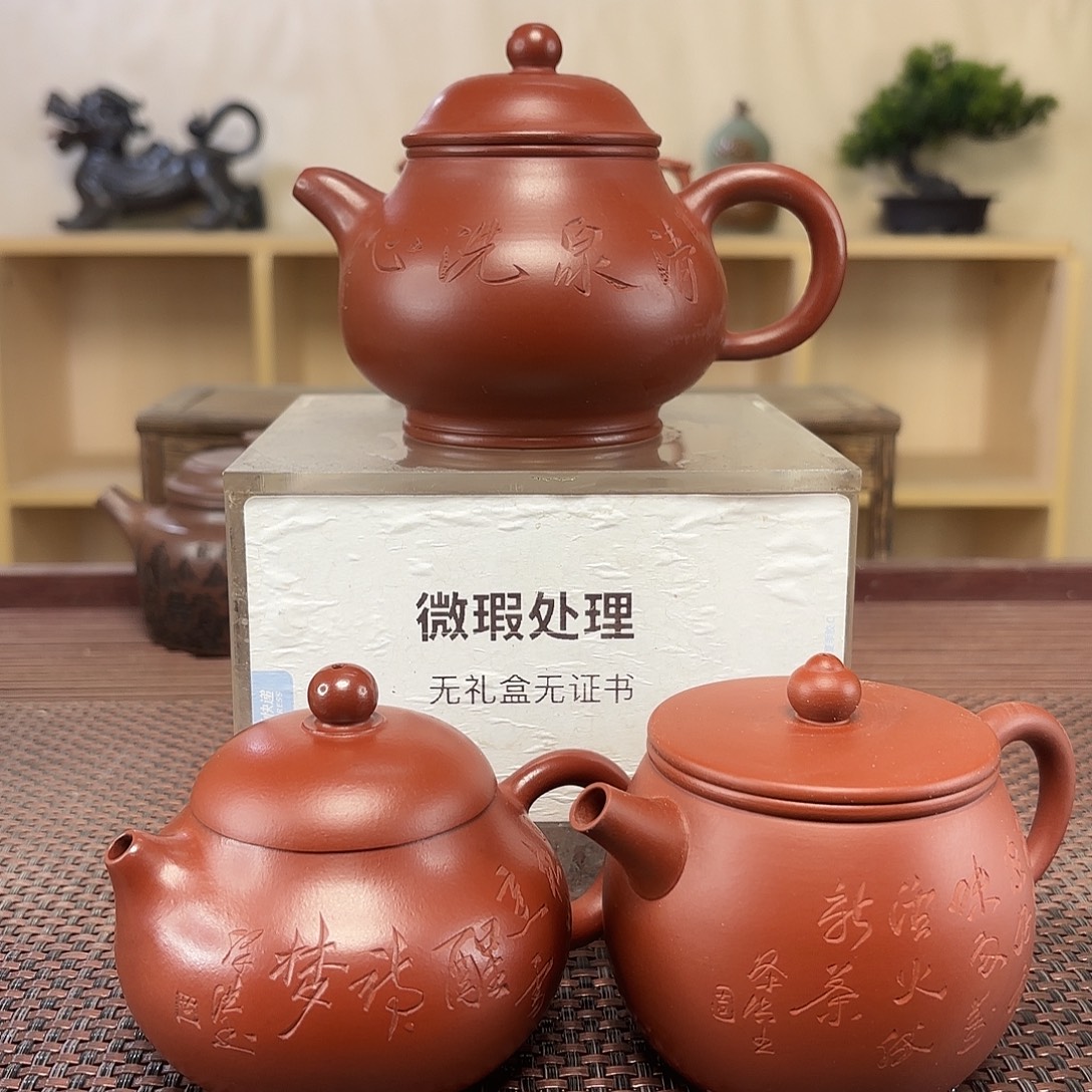 太***坑紫砂茶壶微瑕处理