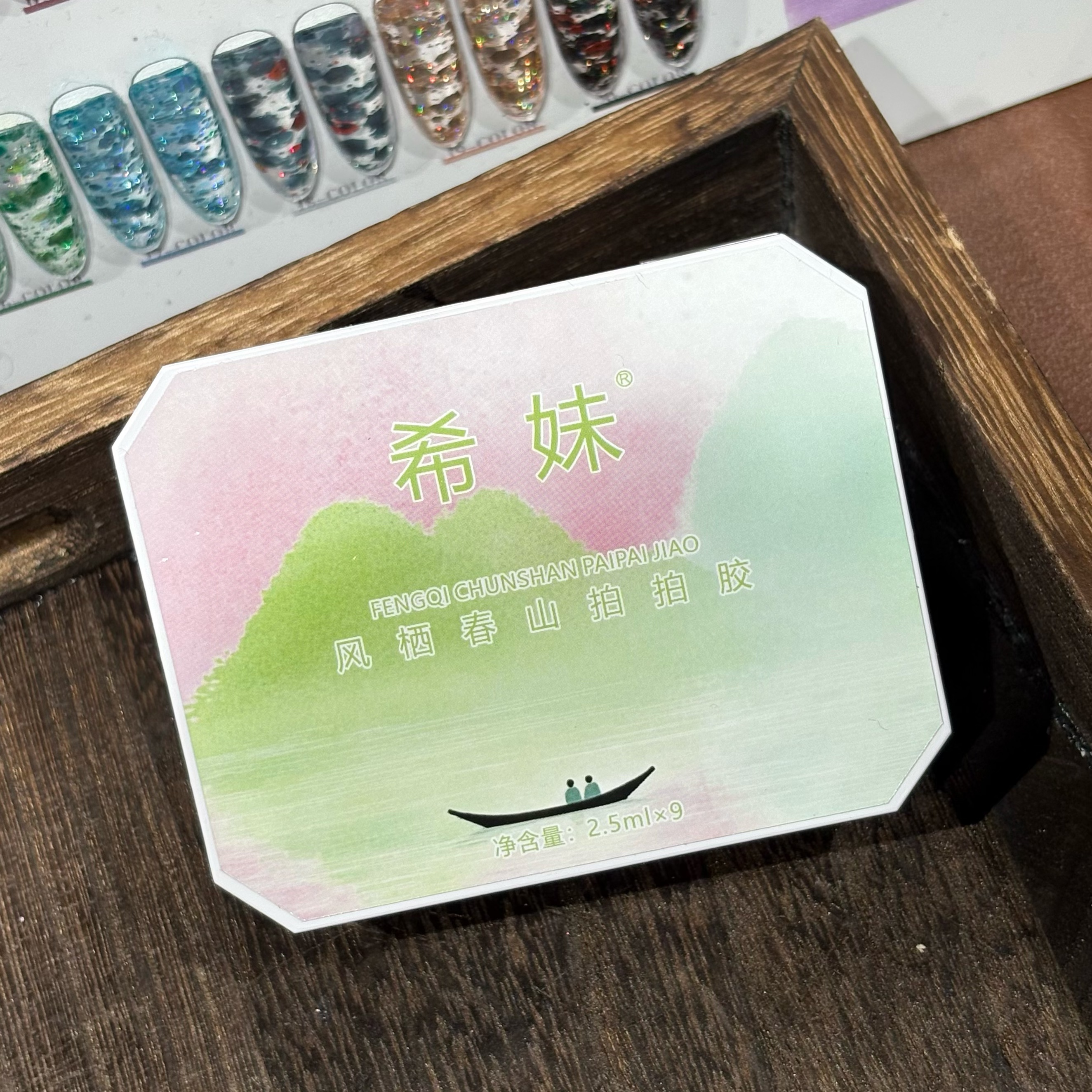【希妹甄选】9宫格风栖春山拍拍胶
