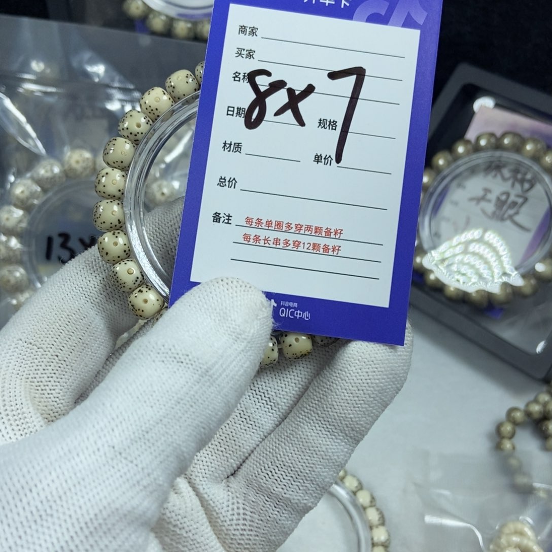 星月菩提手串星月