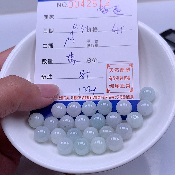 好***店翡翠未镶嵌手链翡翠