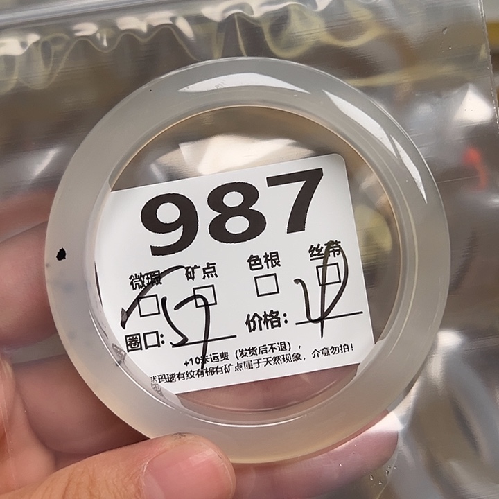 玛瑙/玉髓手镯未镶嵌987
