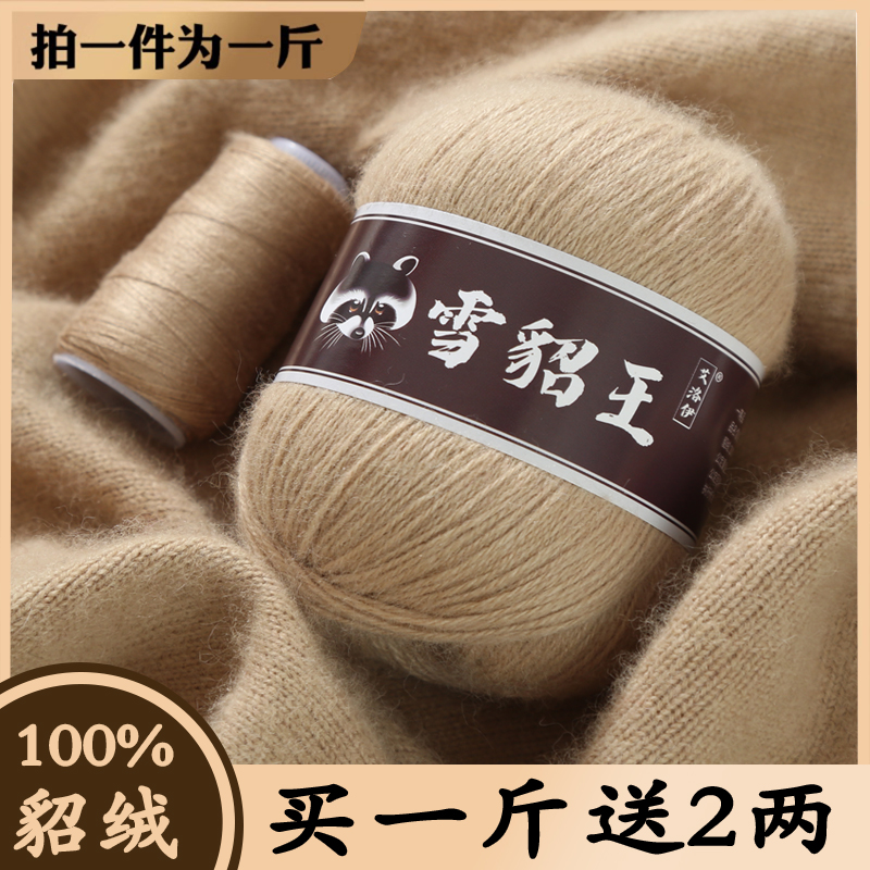 羊绒线正品山羊绒毛线手工编织羊毛线中粗手编线貂绒纯毛线团