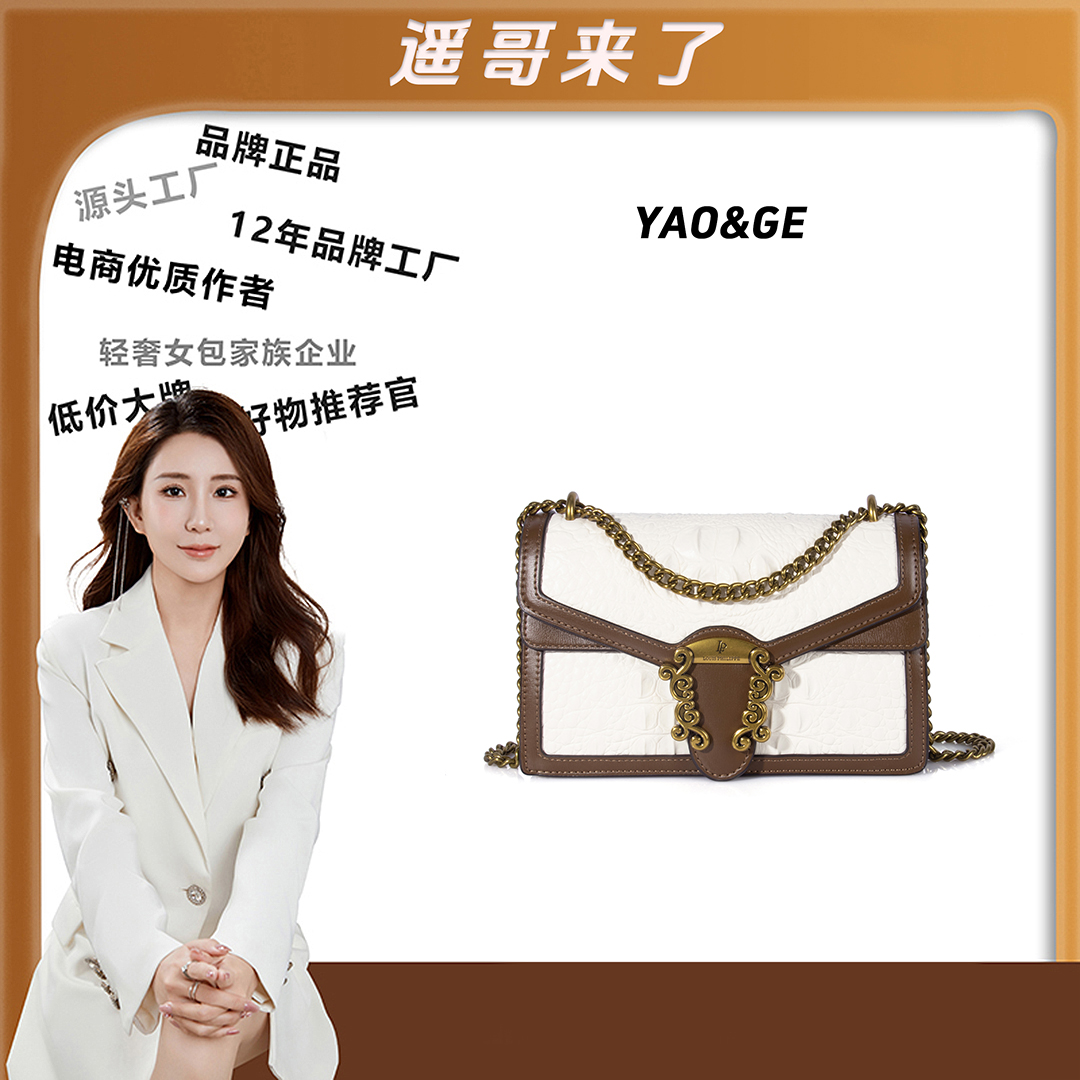 粉丝专享-包包经典时尚百搭女士包包休闲轻奢潮流LY1044-白色