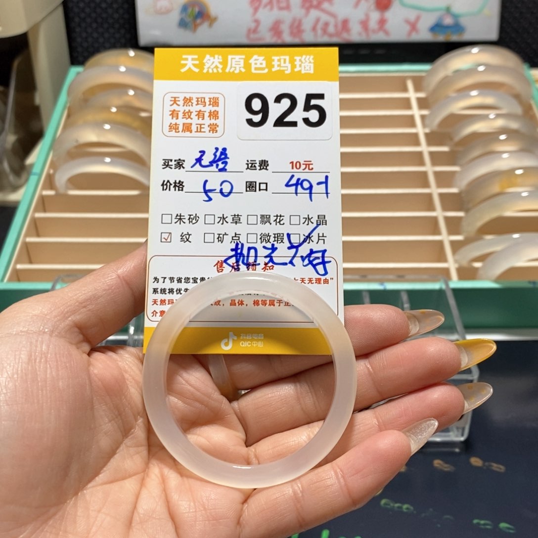 玛瑙/玉髓手镯未镶嵌无*哥925