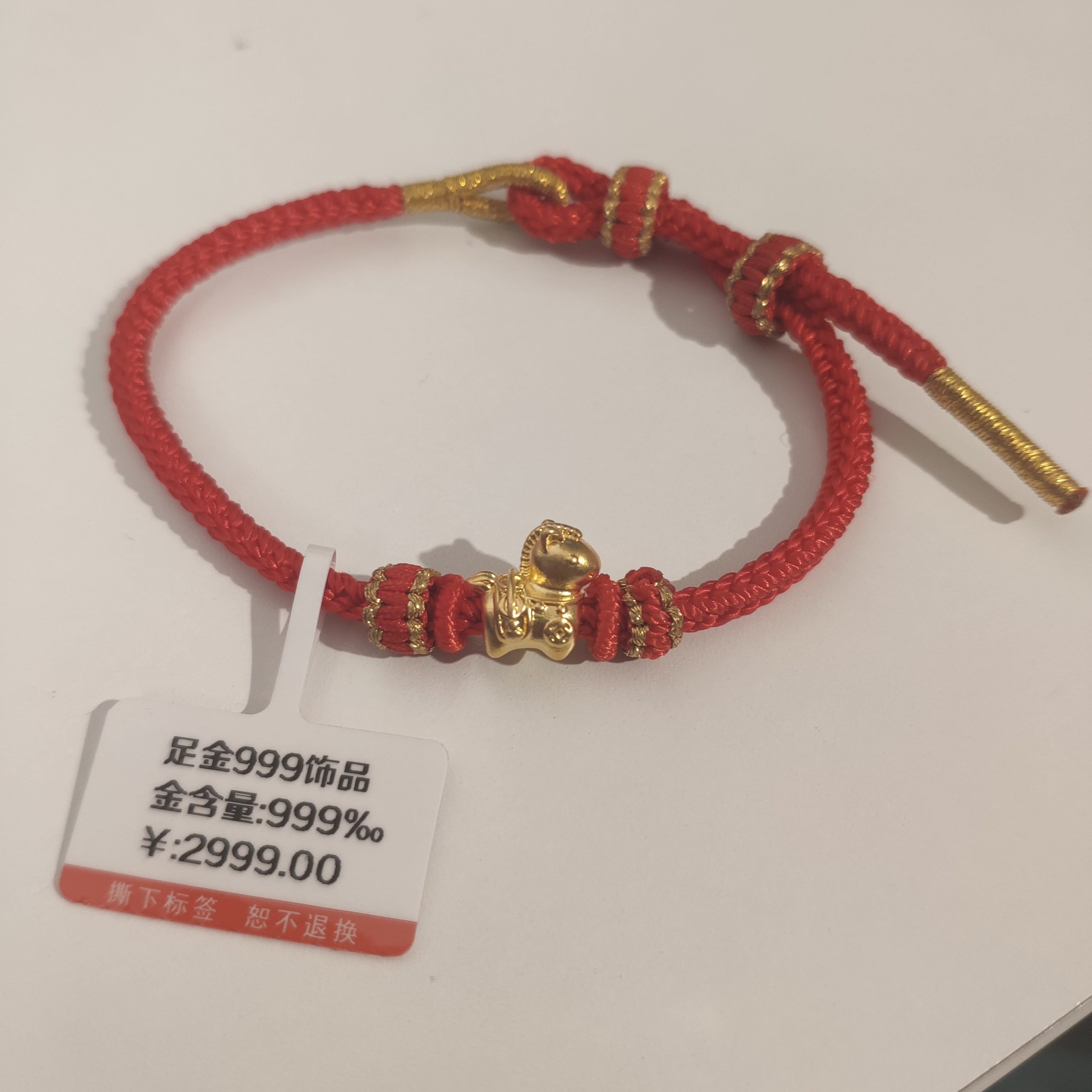 B0103通孔钱多多马手绳足金999黄金配件转运珠