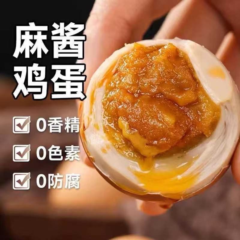 天津蓟县优选特产麻酱鸡蛋甄选营养新鲜健康流油开袋即食腌制鸡蛋