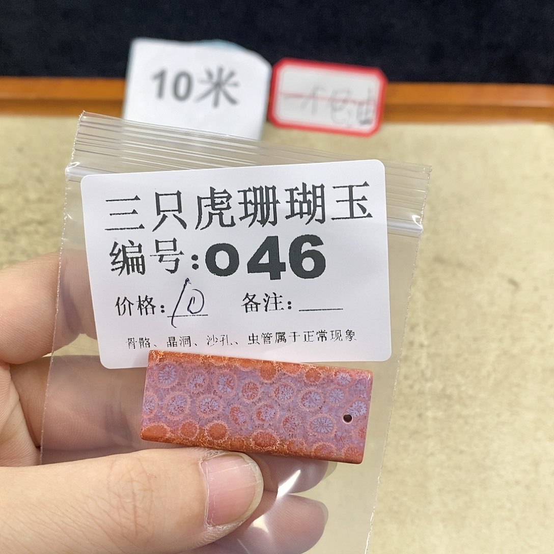 硅化珊瑚（珊瑚玉）1未镶嵌浪***头