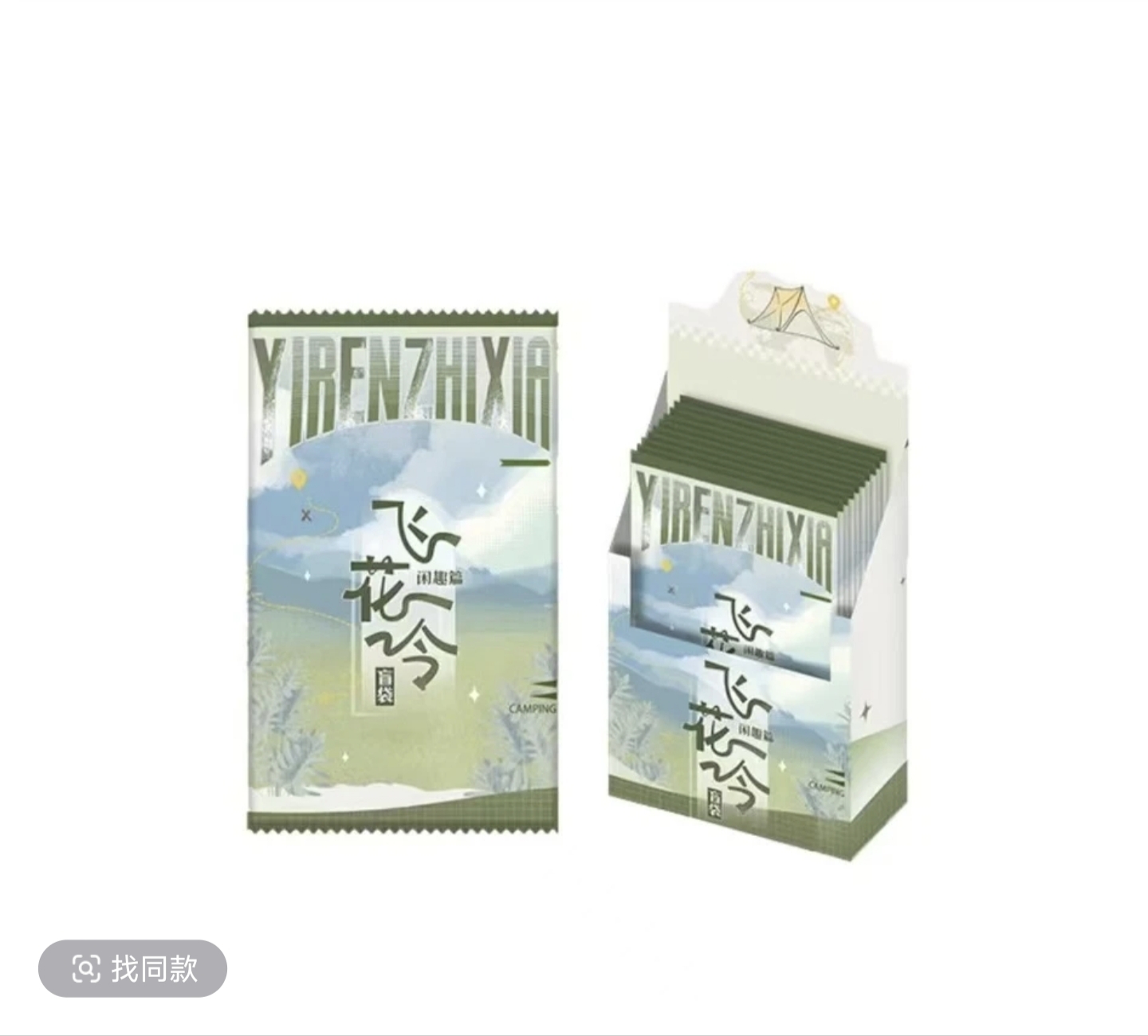 【平拆】一人之下~遇意 飞花令 盲盒卡牌-直播代拆