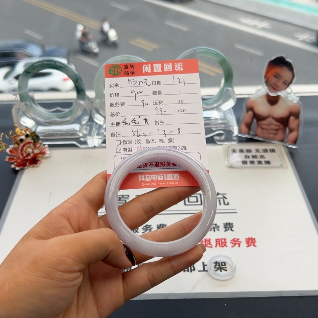 未镶嵌手镯翡翠阮*