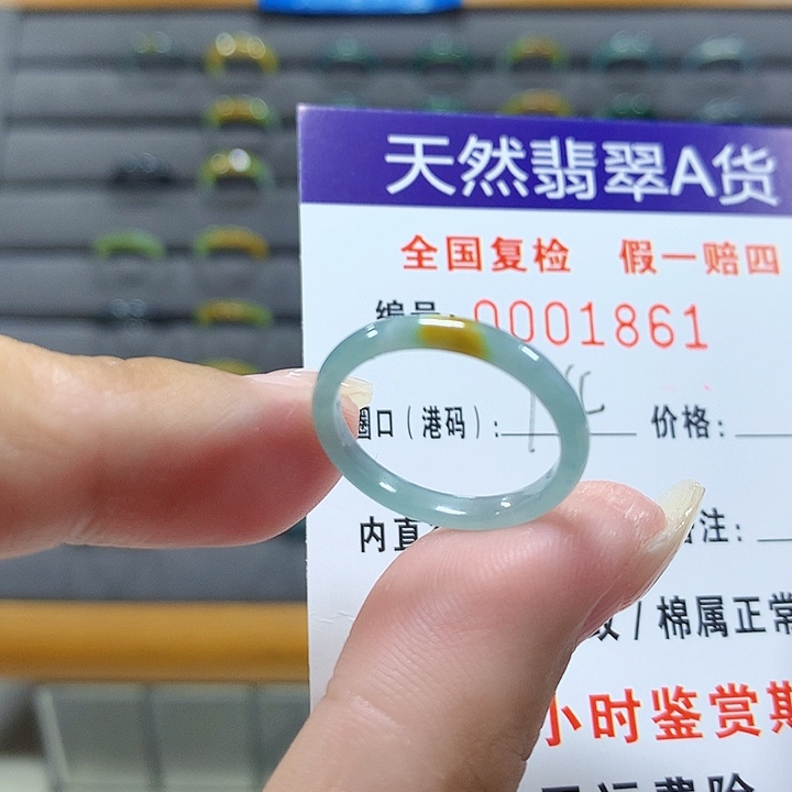 翡翠未镶嵌戒圈.1861