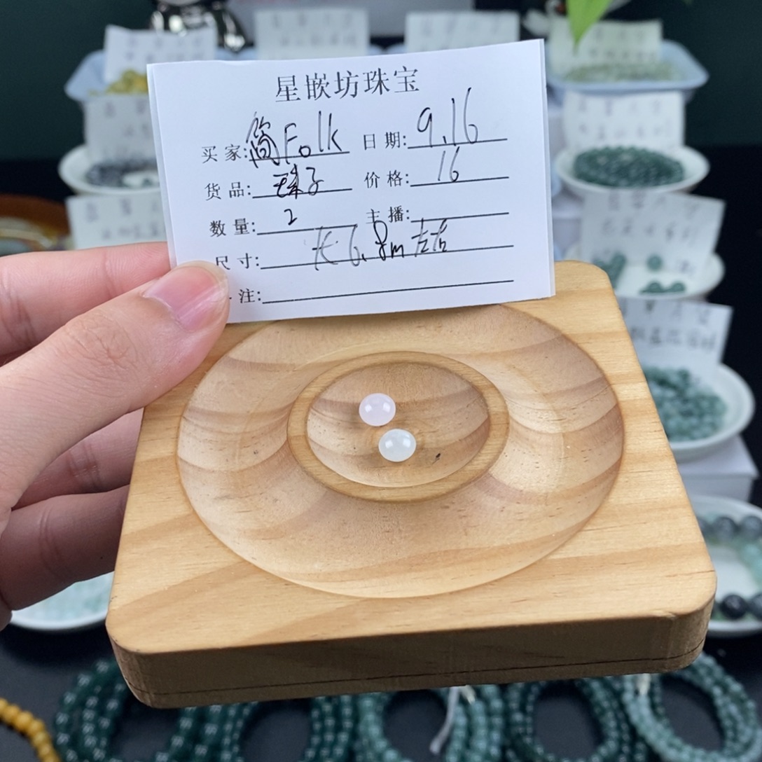 简***调散珠翡翠天然a货翡翠