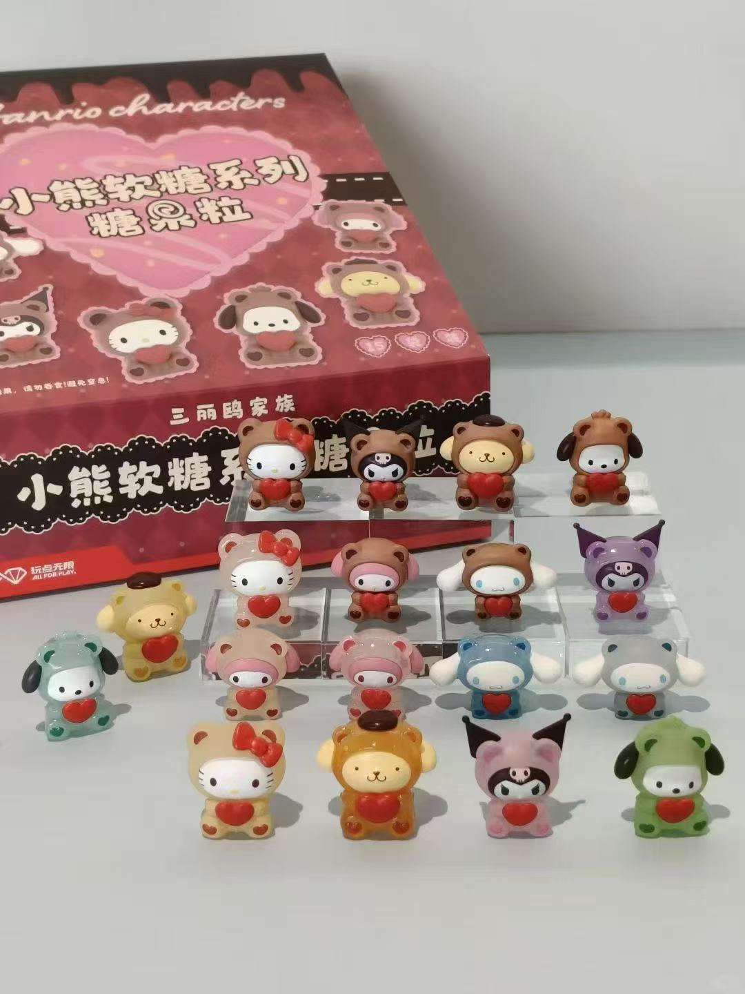 玩点无限三丽鸥小熊软糖盲袋【代拆】默认有瑕无售后
