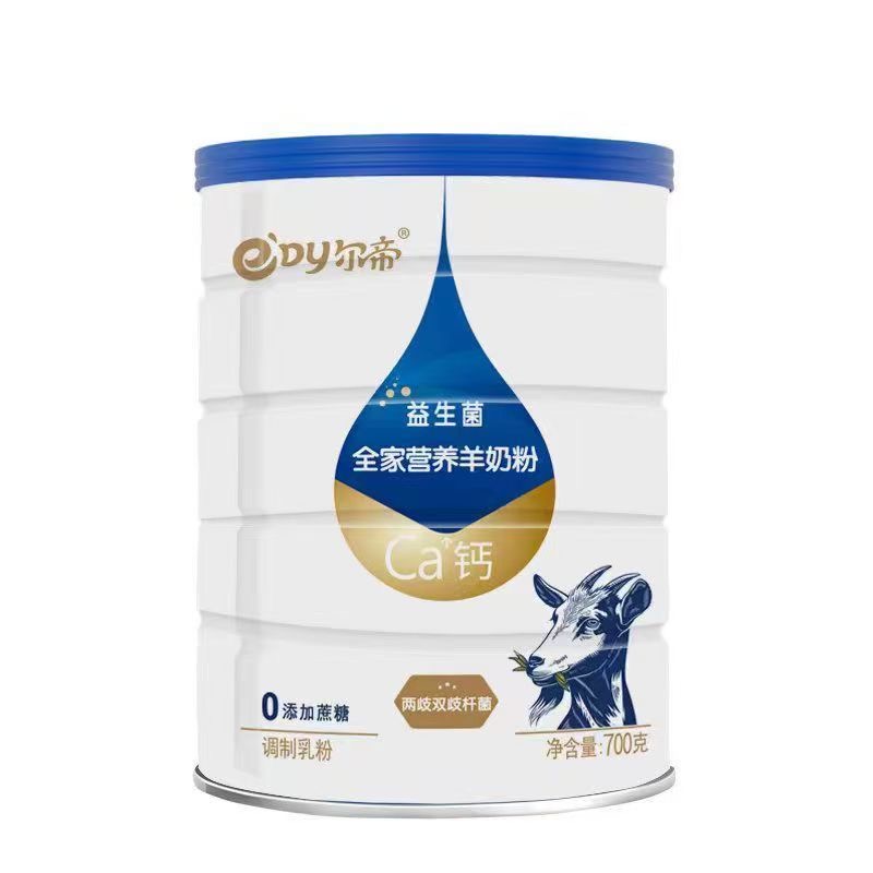 尔帝益生菌全家营养羊奶粉700克罐装