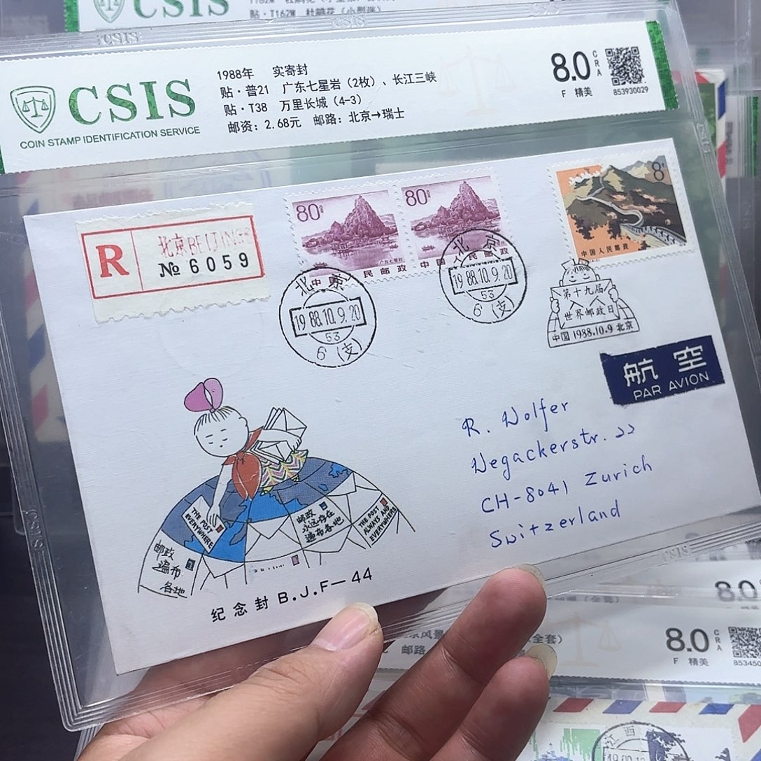 Ｔ３８单枚纪念封实寄一个