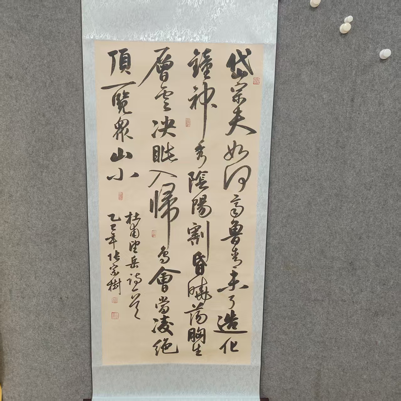 张宗树书法《望岳》