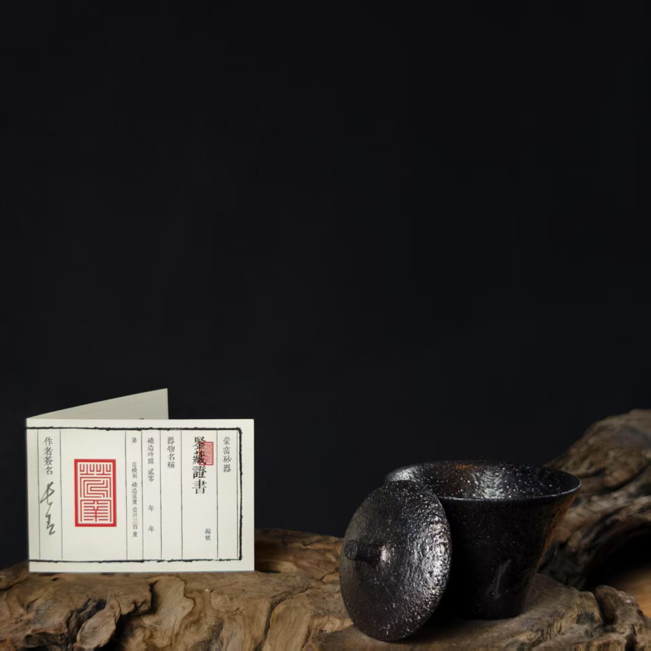 3.11叶长青老师亲工手作  白善泥加碳  洱海盖碗2108324013002