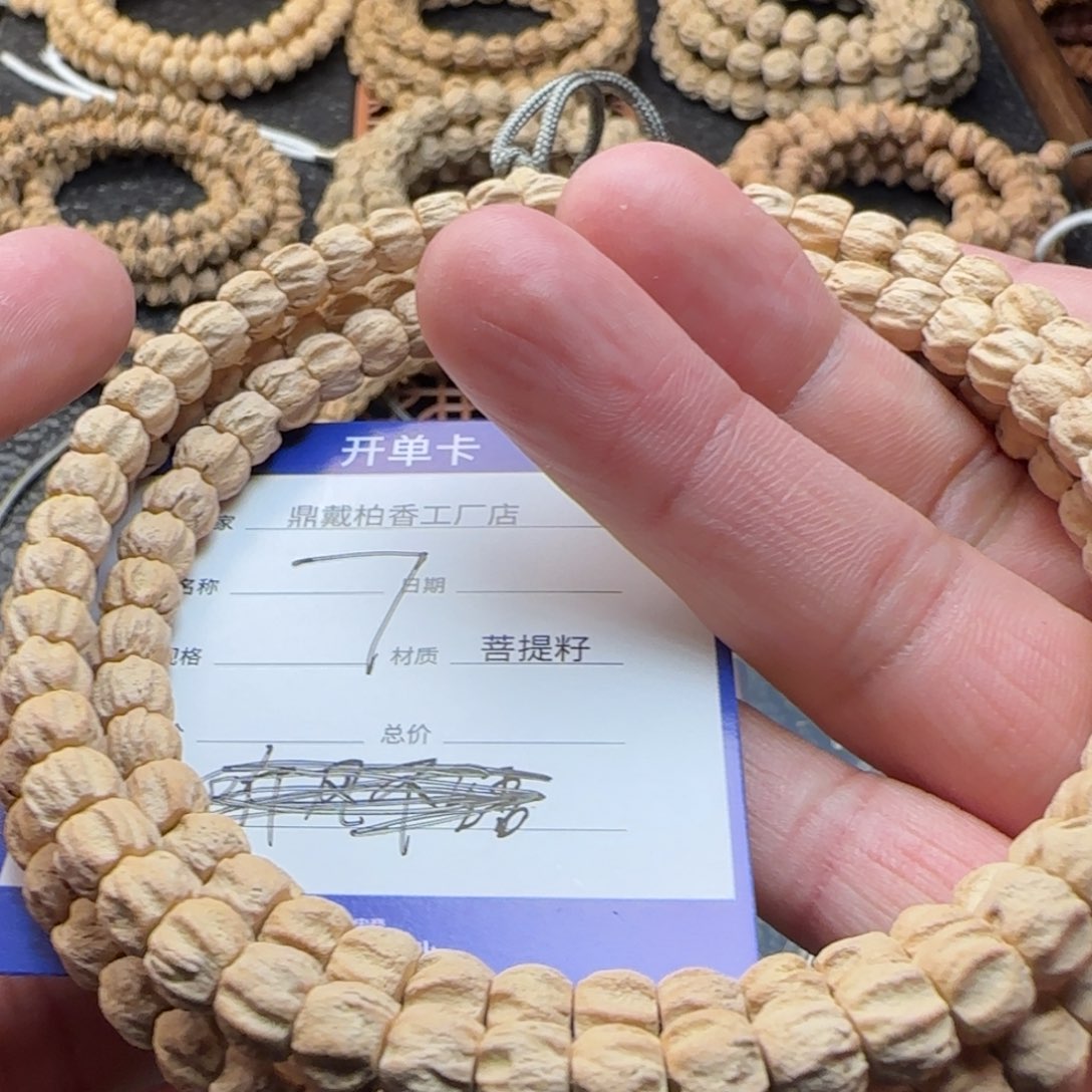 柏香籽/百香籽吊坠阜***哥