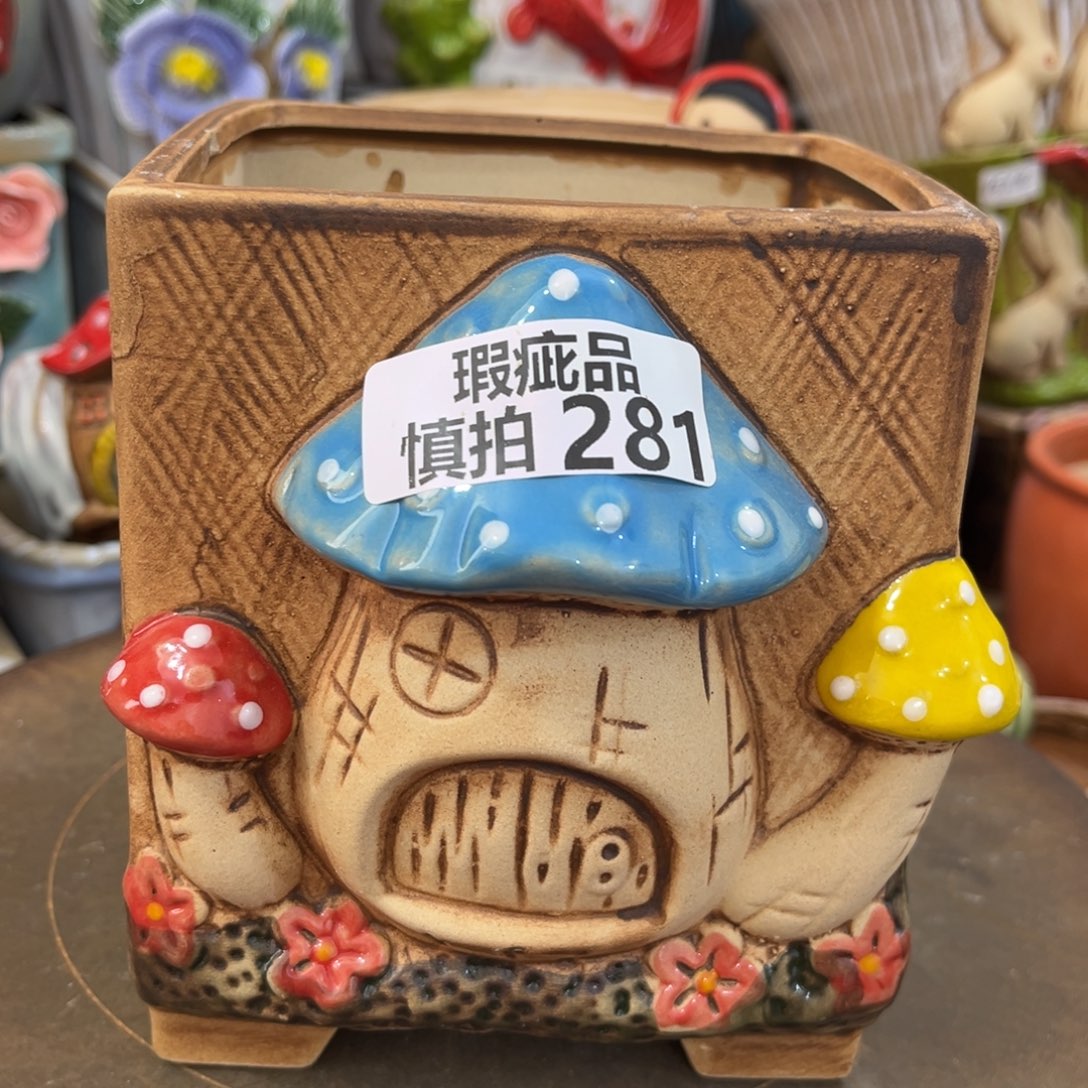 凑满15包邮发货发货瑕疵281