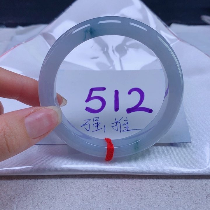 翡翠手镯未镶嵌*️**57圈口