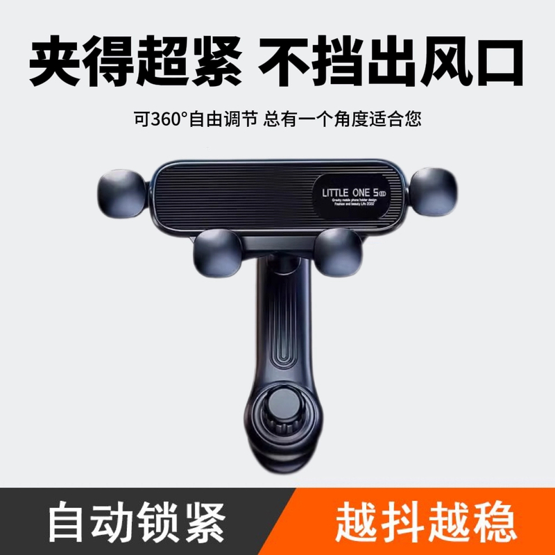 手机车载支架出风口专用汽车用重力支撑导航万能固定车上车内新款